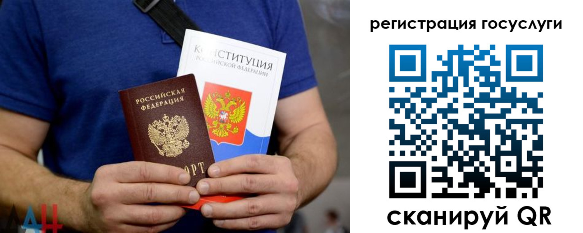 прописка 2025 в Новосибирске