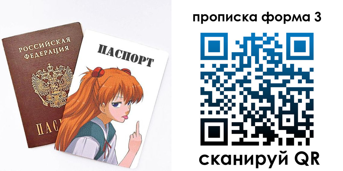 временная регистрация адрес в Новосибирске