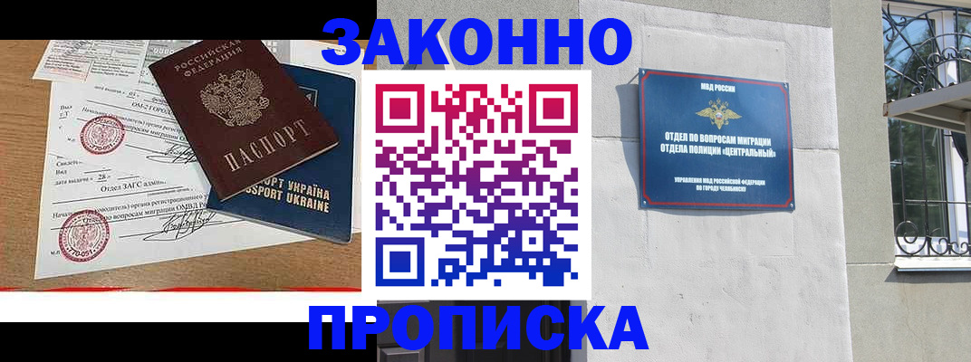 регистрация для школы в Новосибирске