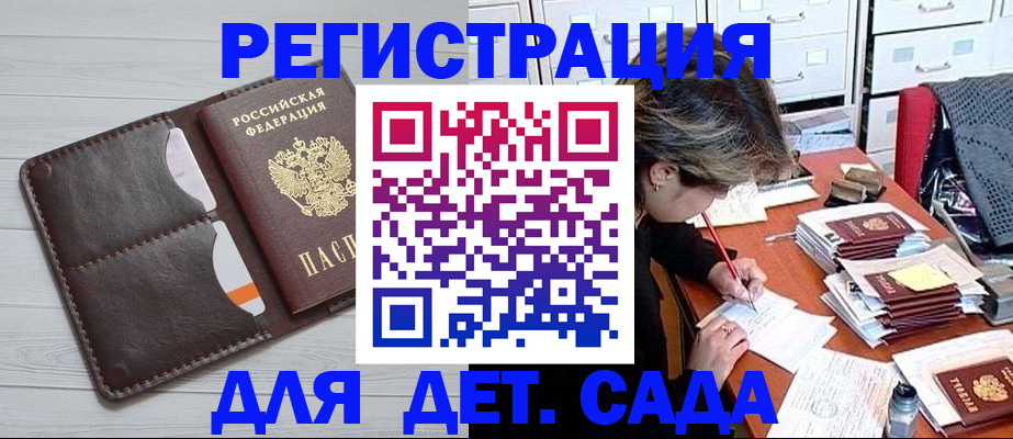 временная регистрация гарантия в Новосибирске