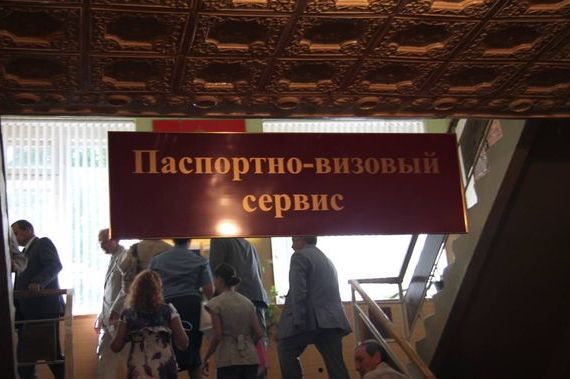 прописка в Новосибирске